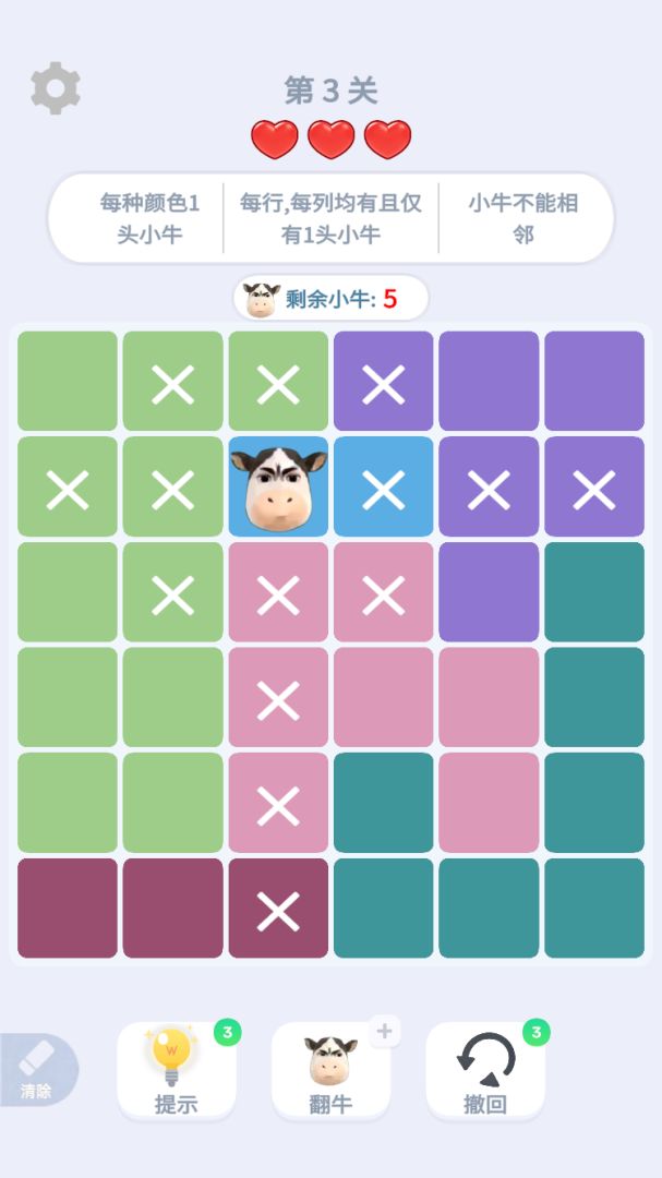 魔性消消消-找牛大挑战游戏截图