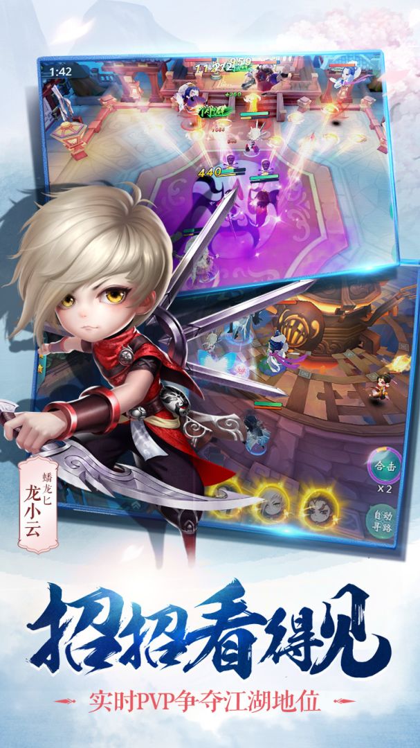 小李飞刀游戏截图