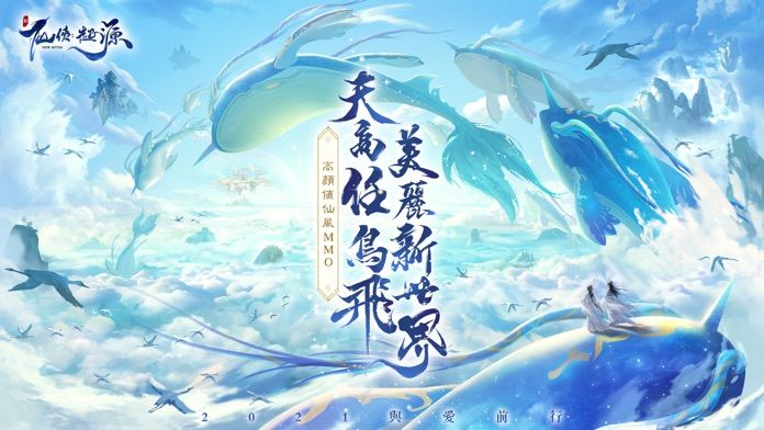 新仙俠：起源游戏截图