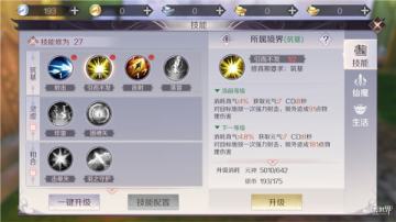 【职业技能】冲天的利箭 羽芒职业技能解析