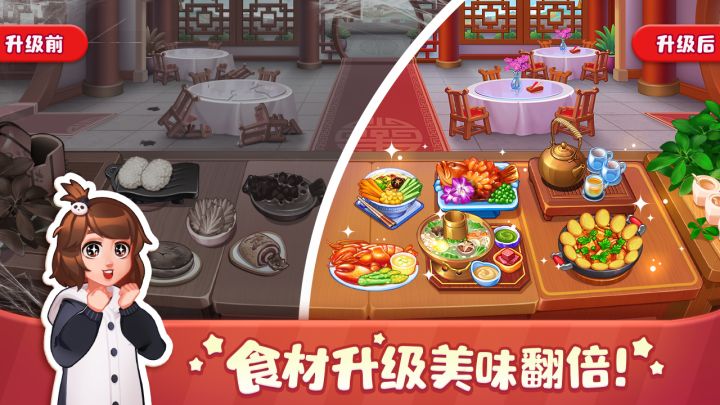 美食小当家截图