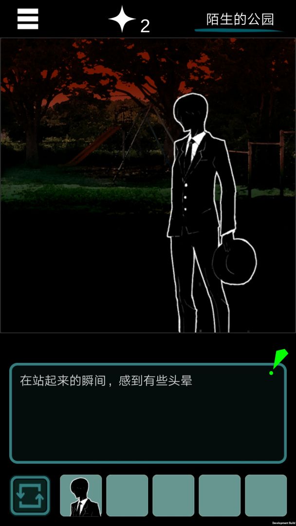 乌菜木市奇谭 SIGN游戏截图