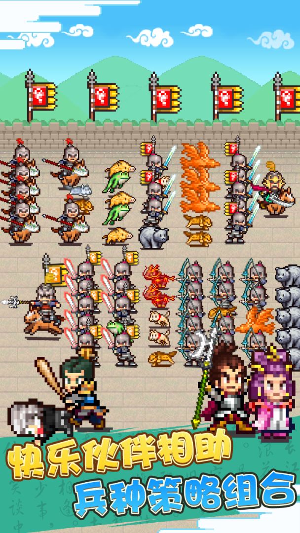 锄战三国村（付费下载版）游戏截图