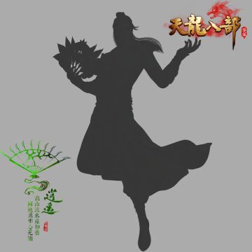 《天龙八部H5》门派简介——逍遥