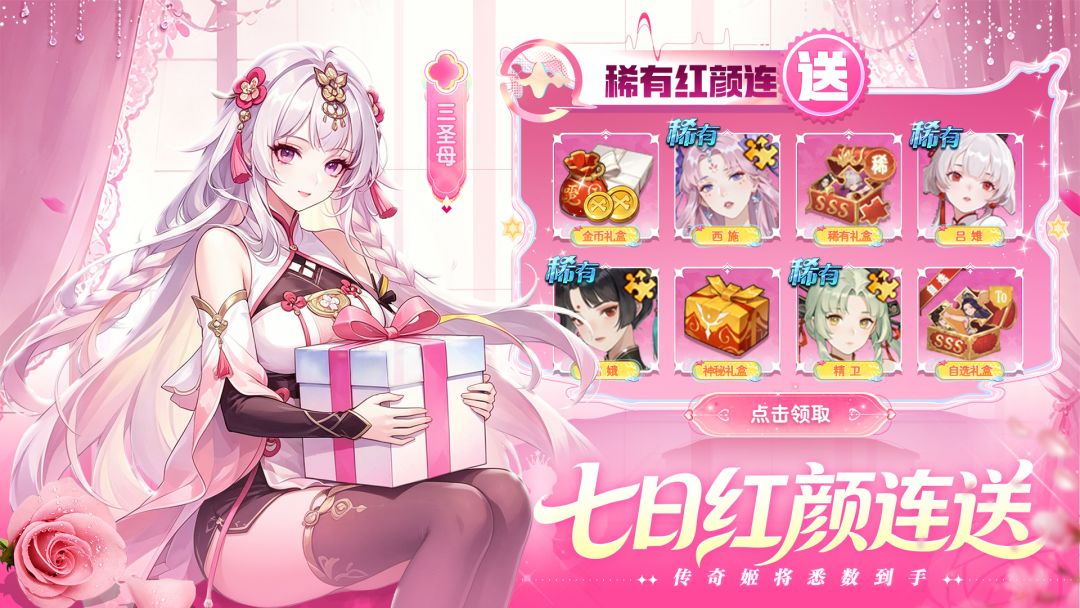 三国我是主公游戏截图