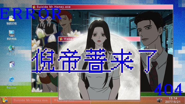倪帝蔷来了