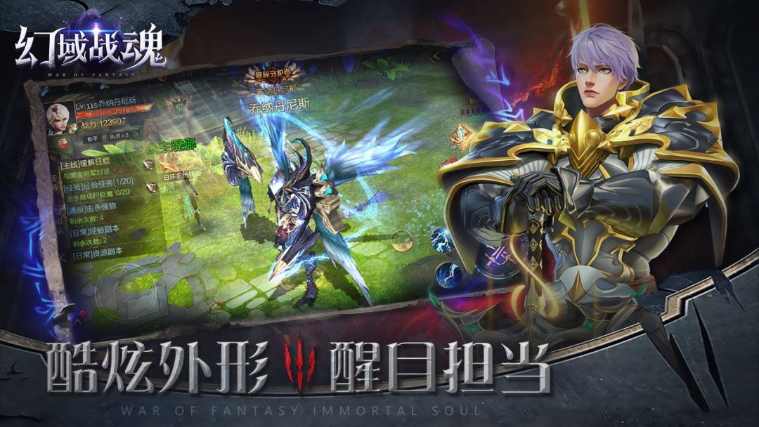 幻域战魂游戏截图