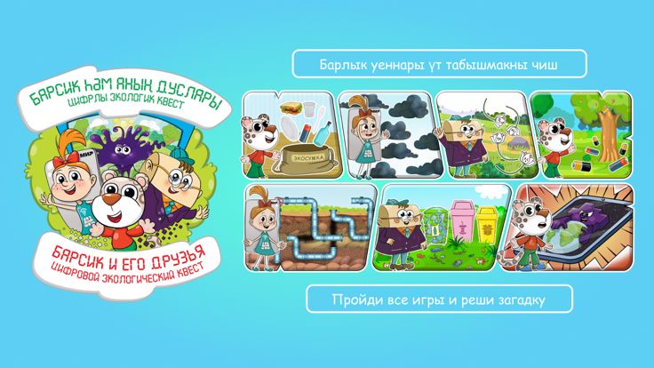 Барсик 2022游戏截图