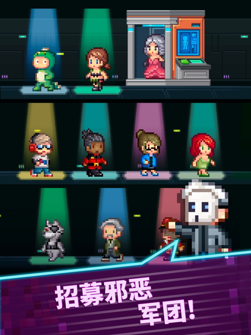 点点邪恶帝国游戏截图