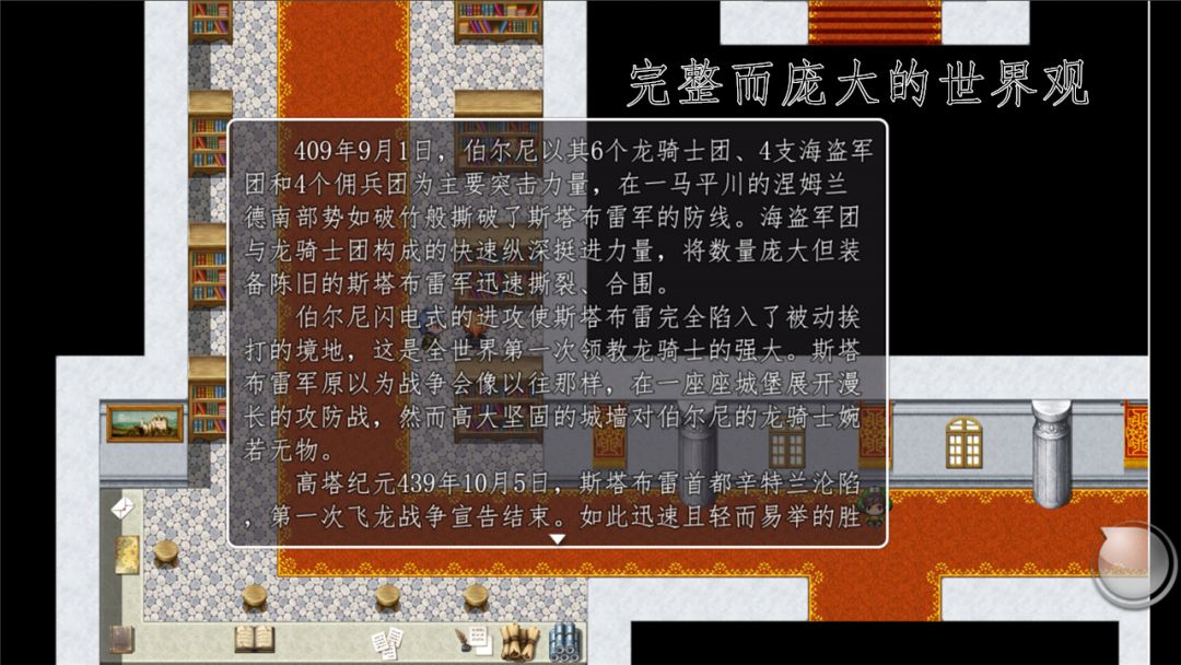 天使不会说谎游戏截图