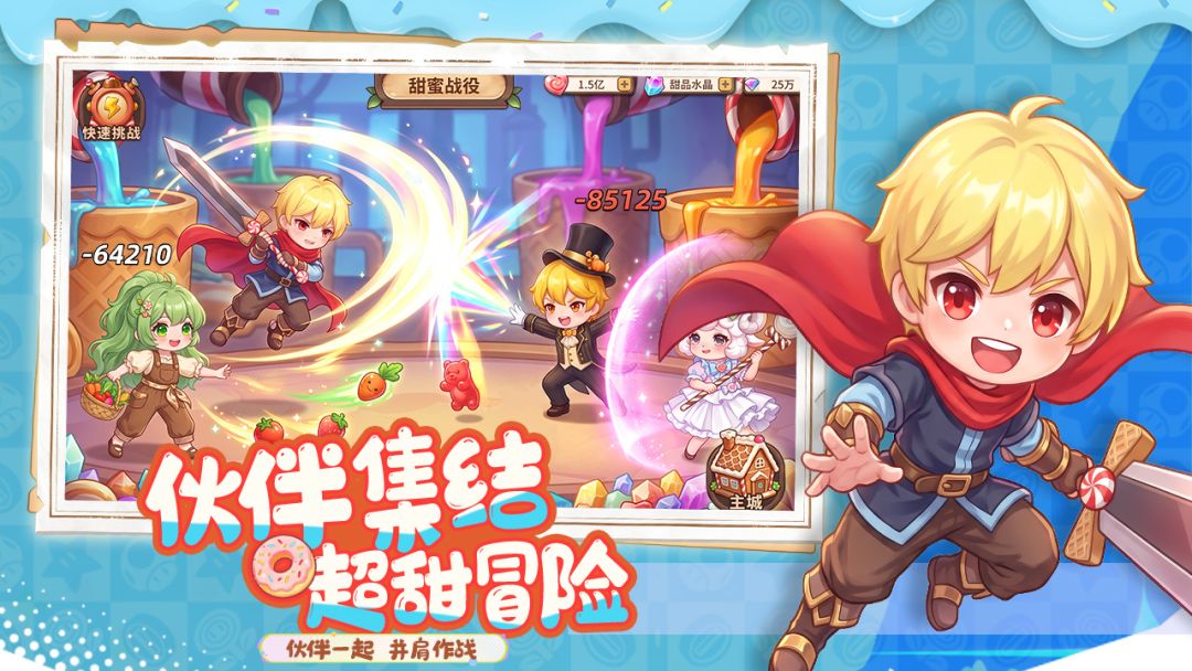 精灵Q传游戏截图