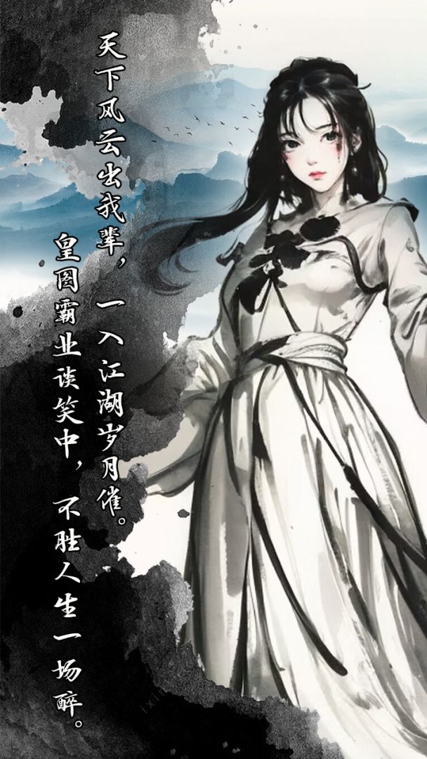 代号：萍踪侠影游戏截图