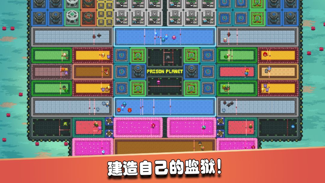 监狱星球游戏截图