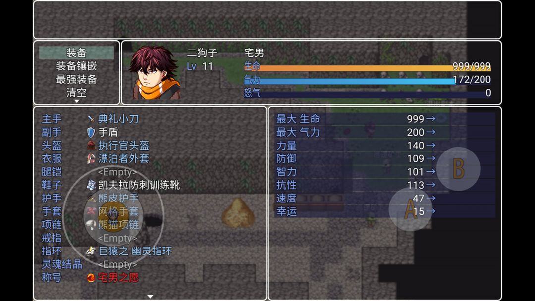 二狗子历险记游戏截图