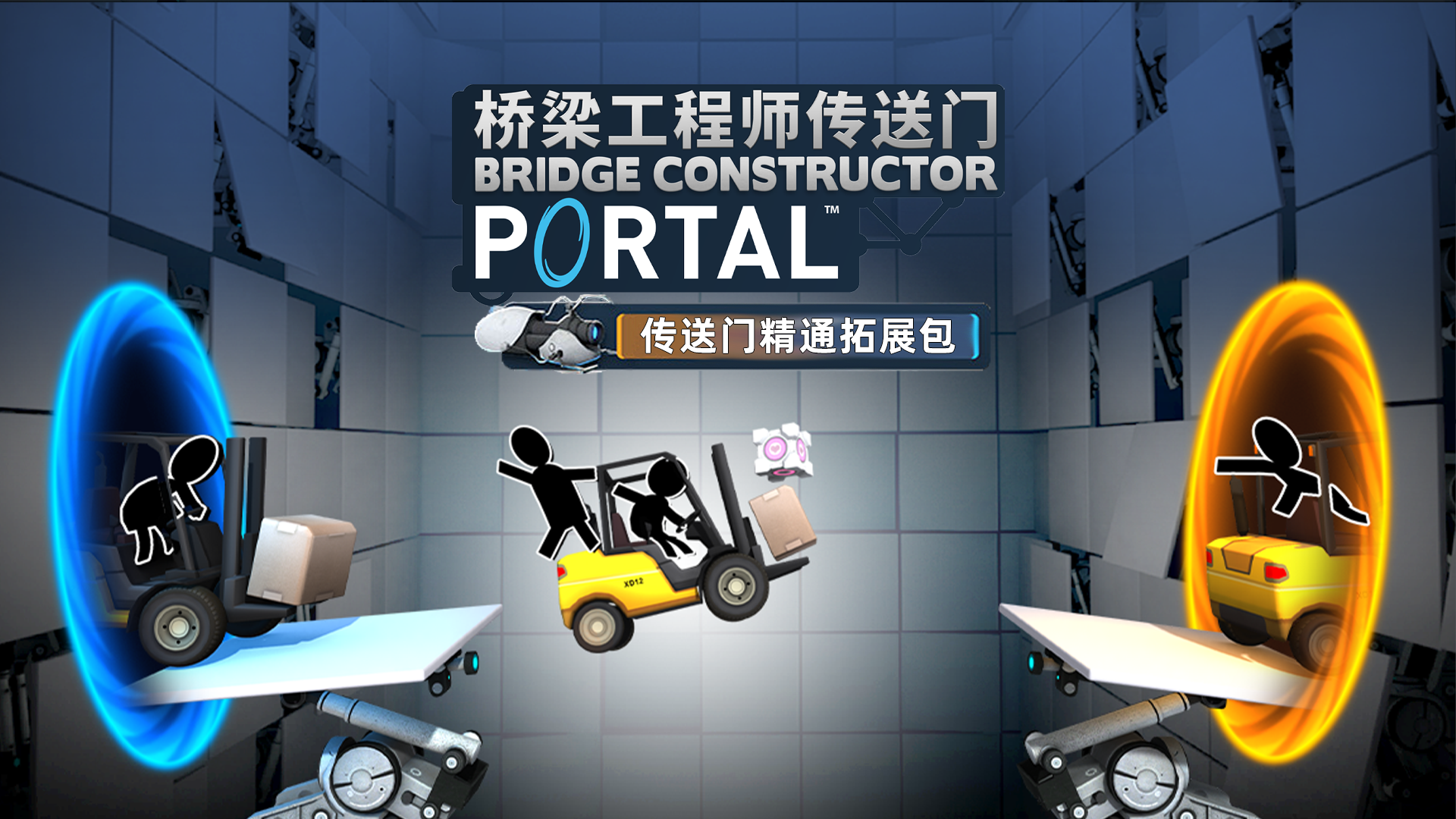 传送门精通拓展包