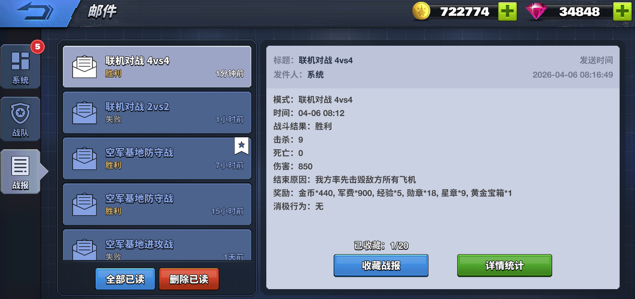 【玩法体验优化】