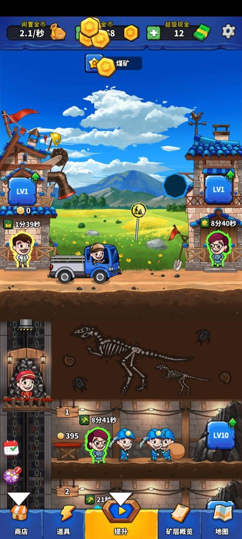 阳光矿场游戏截图