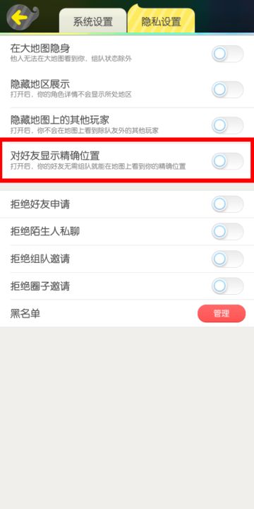 一起来捉妖｜安全捉妖，地图元素了解一下