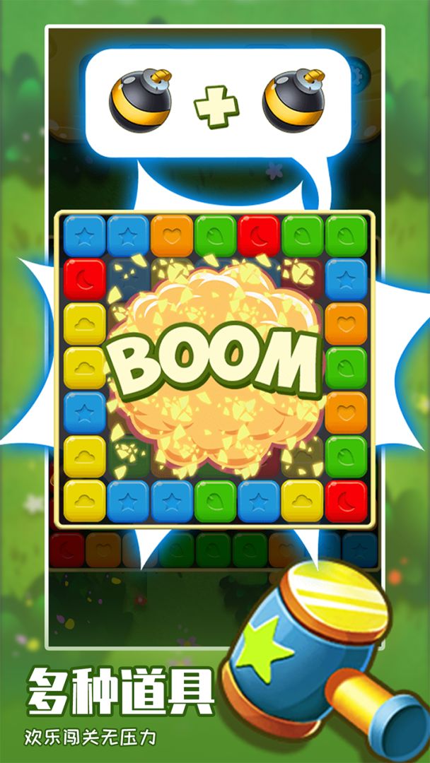 农场消消乐游戏截图