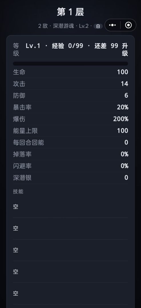 极夜:从爬塔开始独断万古游戏截图