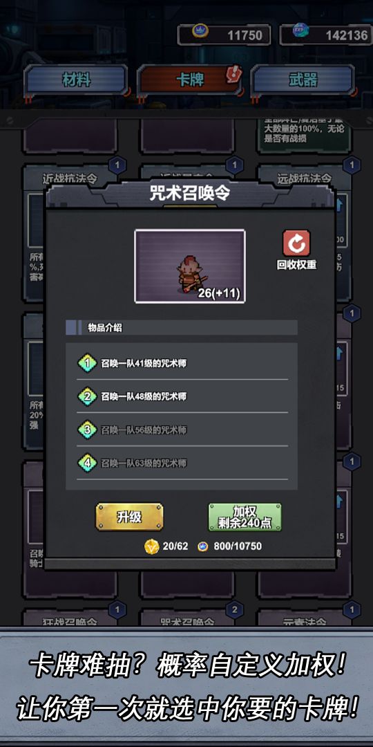 失控源计划游戏截图
