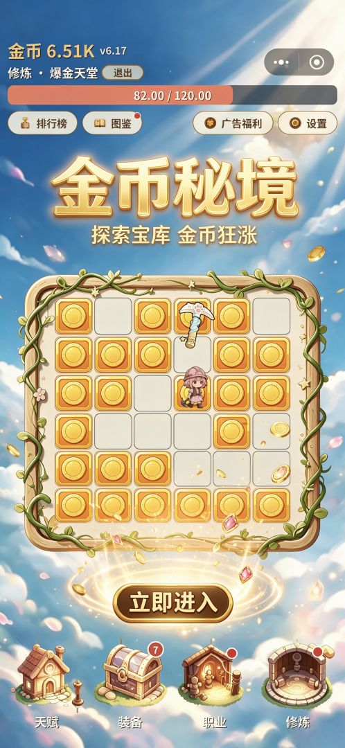 敲敲暴富：无限增量游戏截图