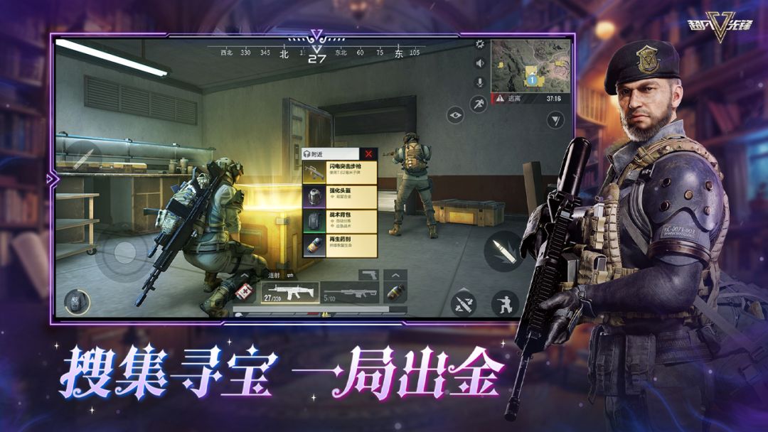 超凡先锋游戏截图