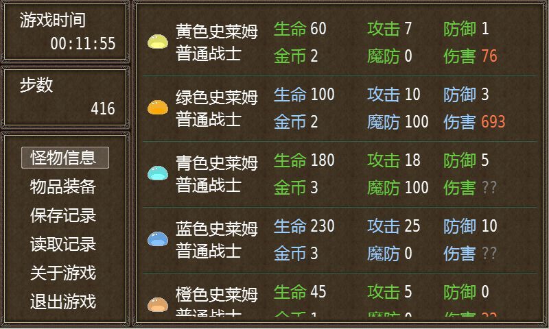 魔塔-古堡疑案游戏截图