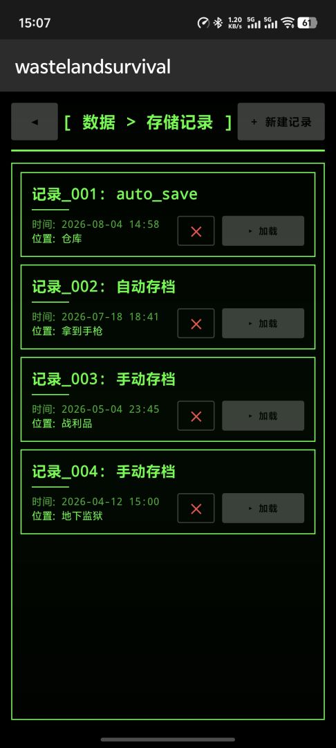 wastelandsurvival游戏截图