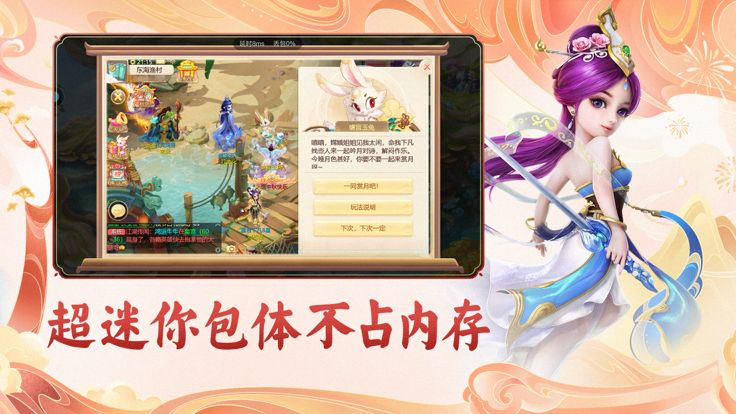 云大话西游游戏截图