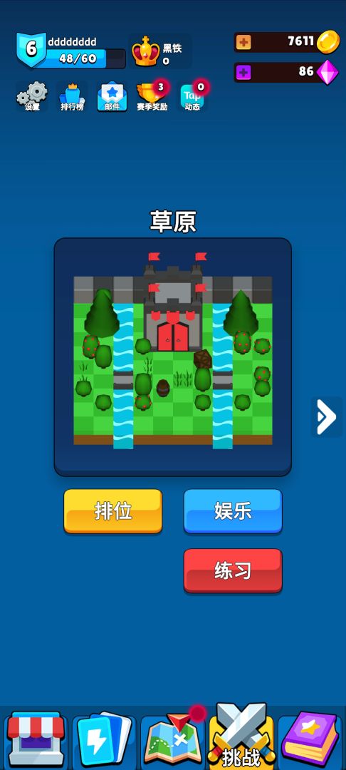 永夜英雄2游戏截图