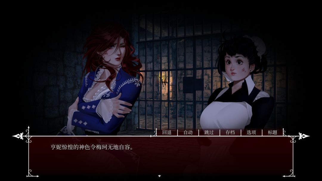 Cage of Roses游戏截图