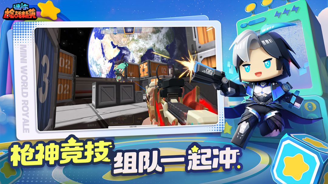 迷你枪战精英游戏截图