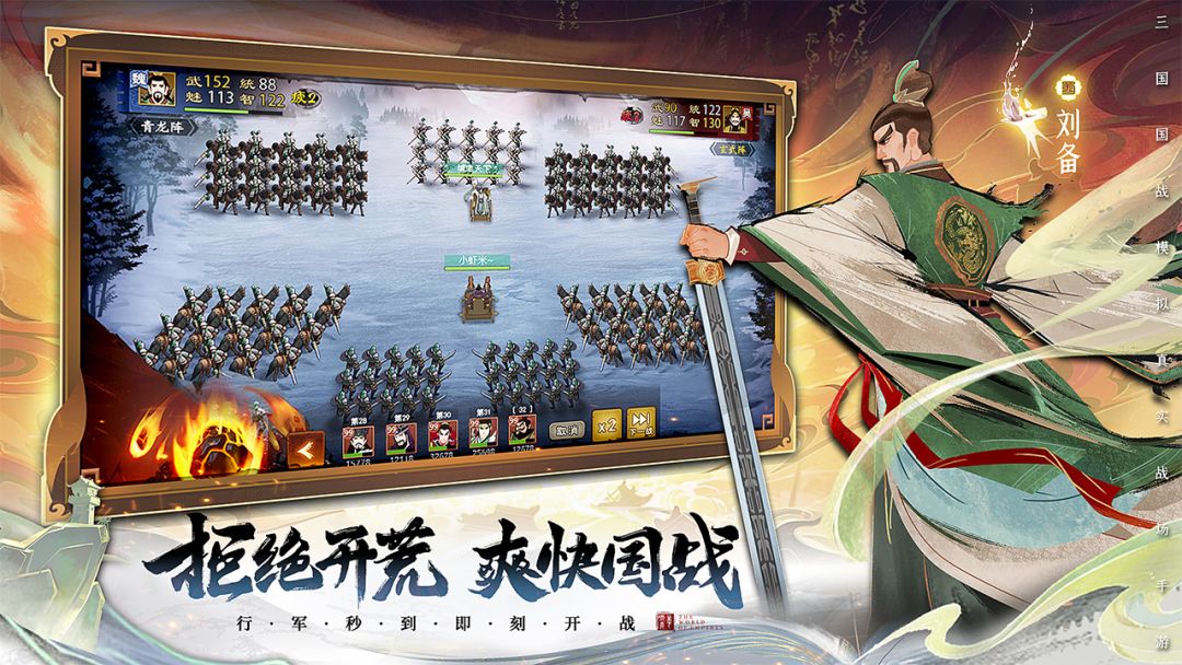 城主天下游戏截图