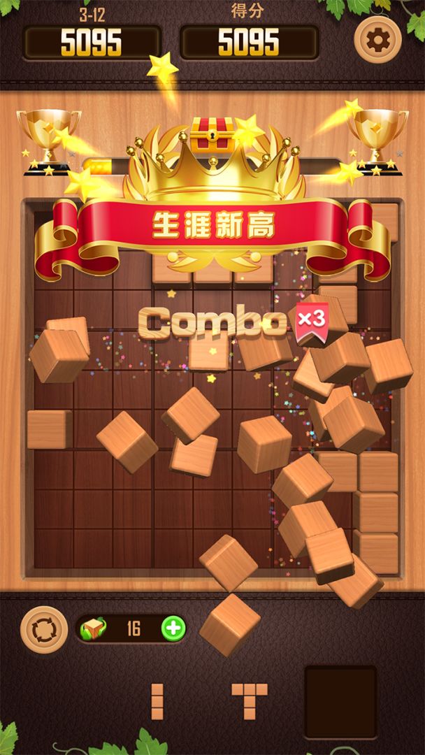 数独木块消除3D游戏截图