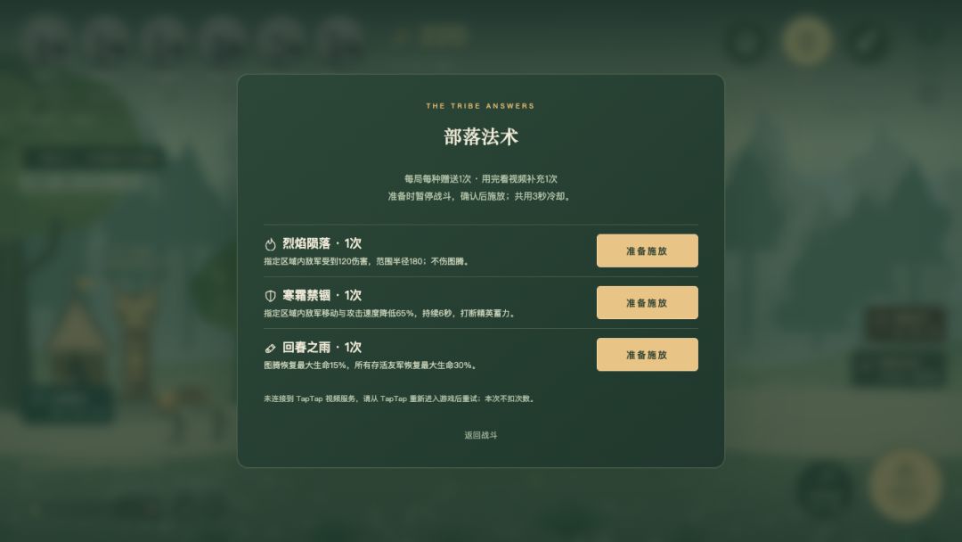 林火部落游戏截图