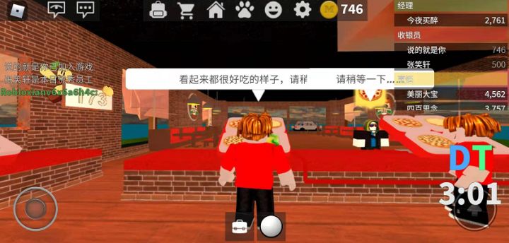 今天给大家介绍一下在披萨店工作~截图