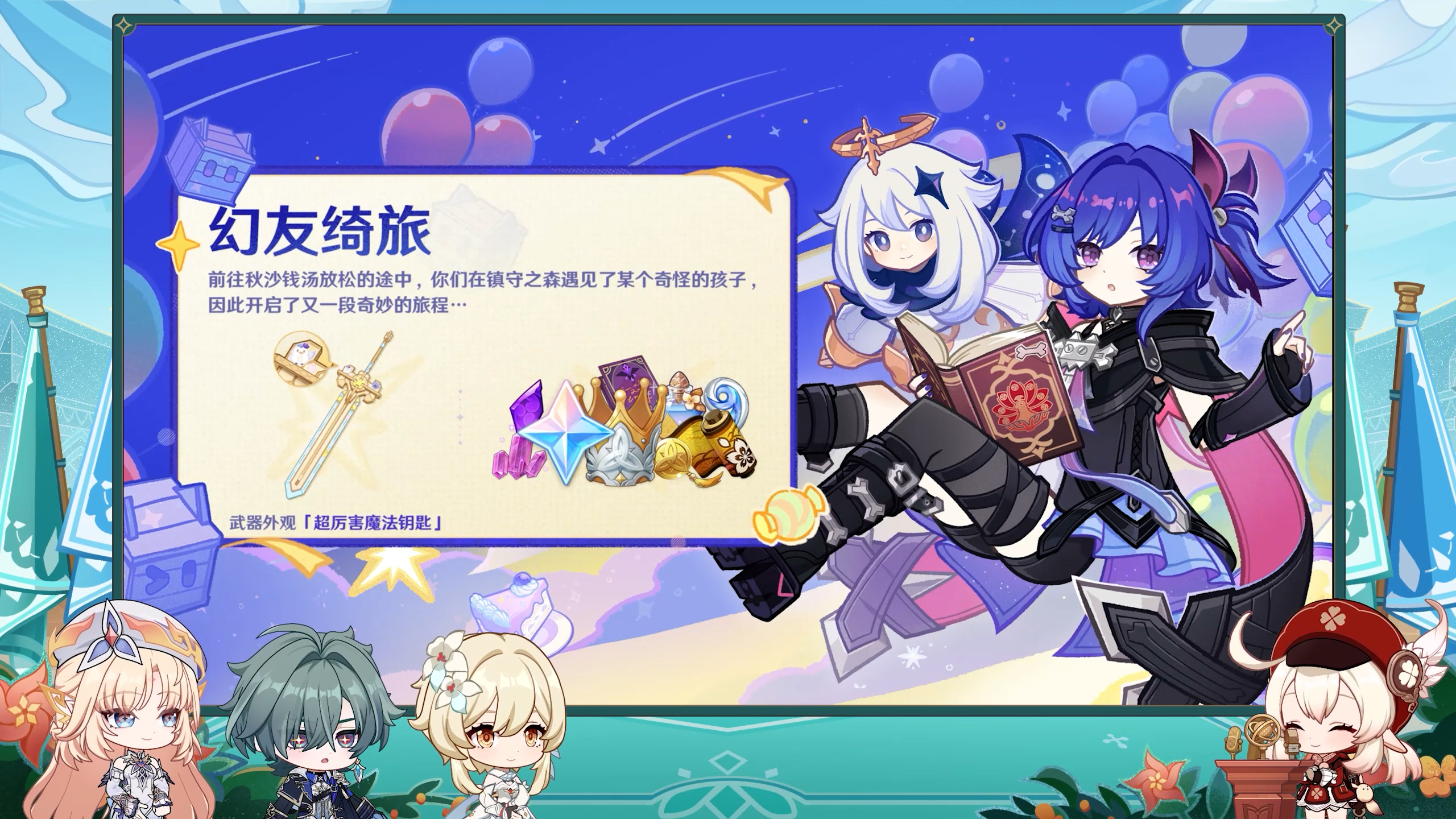 版本活动预告