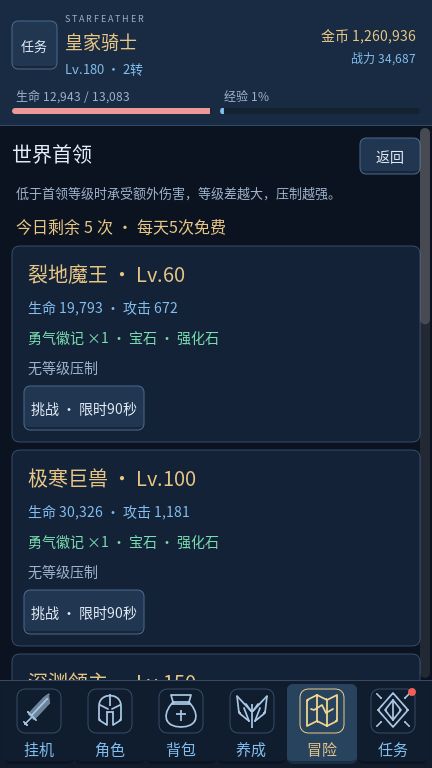 星羽纪游戏截图