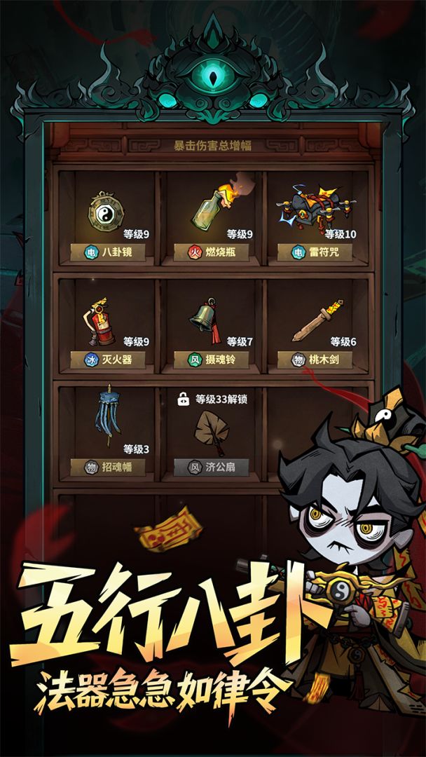 无限轮回游戏截图