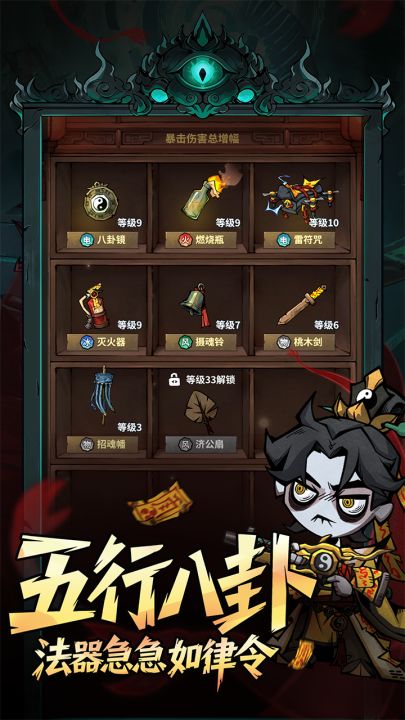 无限轮回截图