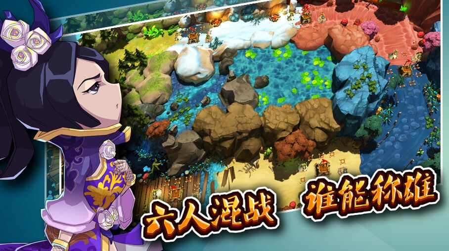 三国战争游戏截图