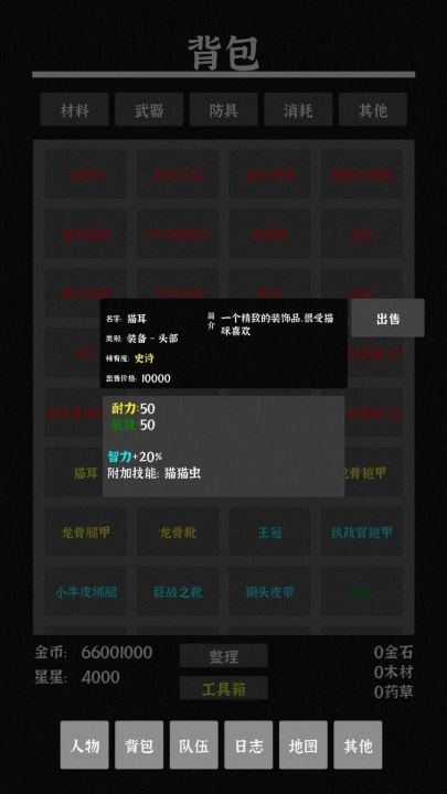 世界之石截图