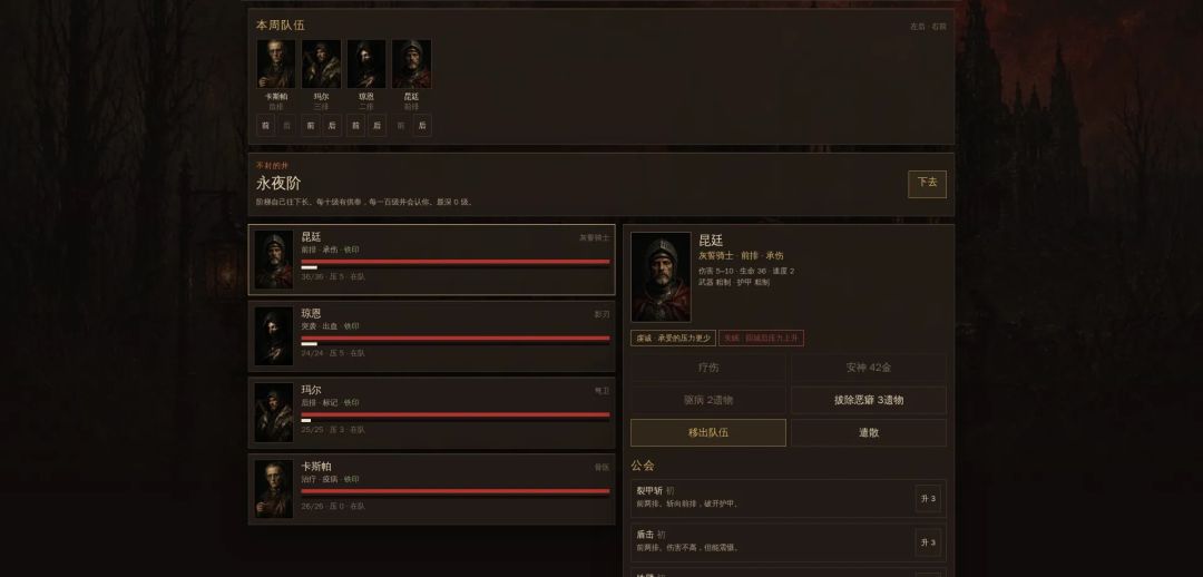 余烬誓约游戏截图