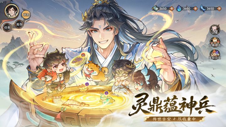 最强祖师截图