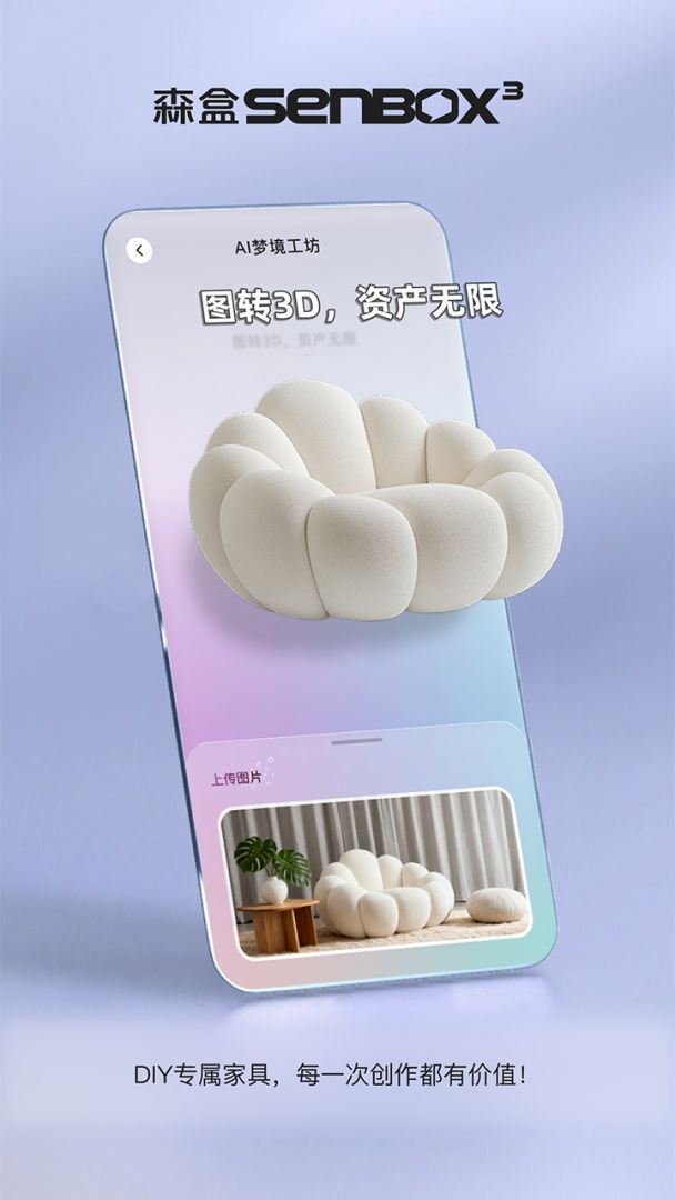 森盒Senbox³游戏截图