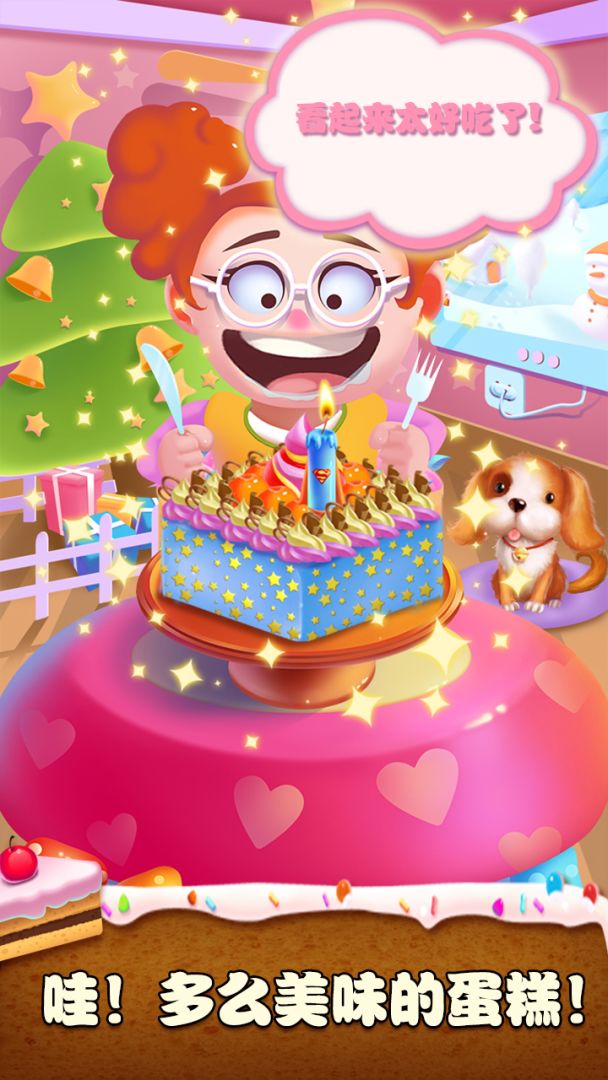 梦想蛋糕大师游戏截图