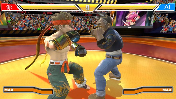 极终格斗游戏截图