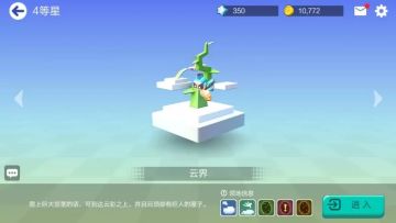 ​巨人脚下天端之上，绿藤蔓上看尽云界美景