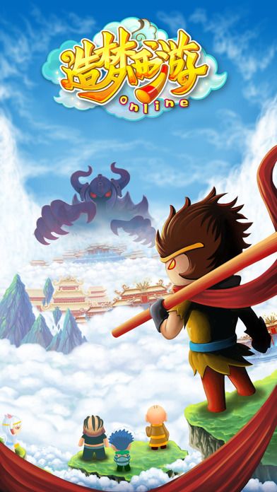 造梦西游OL（体验服）游戏截图